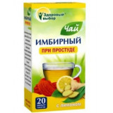 Fitera здоровый выбор чай имбирный 2г ф/пак 20 шт лимон