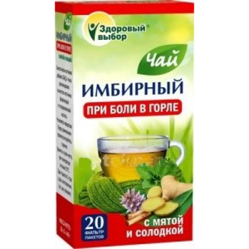 Fitera здоровый выбор чай имбирный 2г ф/пак 20 шт мята/солодка