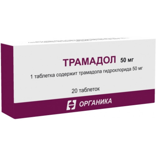 Трамадол таб 50 мг 20 шт