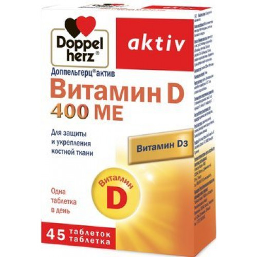 Доппельгерц актив таб витамин d 400me 45 шт