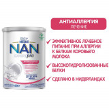 NAN ExpertPro Антиаллергия сухая смесь для лечения аллергии с рождения, 400 г