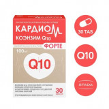 КардиоМ Коэнзим Q10 Форте для сердца и сосудов, 100 мг, 30 капсул