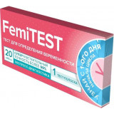 FemiTEST тест для определения беременности 1 шт