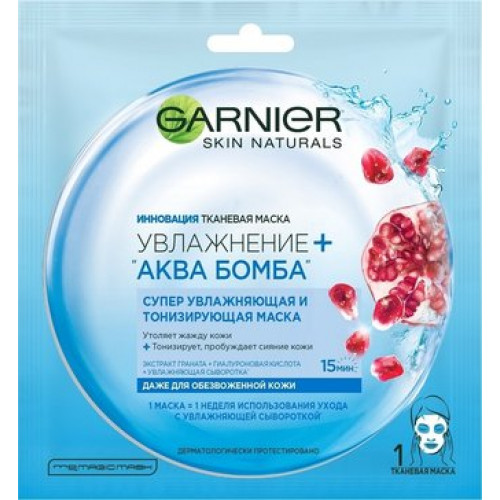 Garnier skin naturals увлажнение+ маска тканевая для обезвоженной кожи аква бомба