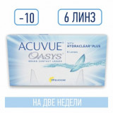Acuvue oasys линзы контактные 8.4/-10.0 диам 14.0 6 шт