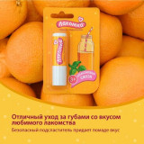 Помада губная гигиеническая Апельсиновый смузи 2.8г Лакомка