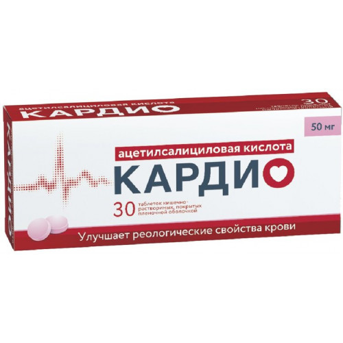 Ацетилсалициловая кислота КАРДИО таб 50 мг 30 шт
