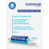Эльгидиум Против зубного налета зубная паста 75 мл