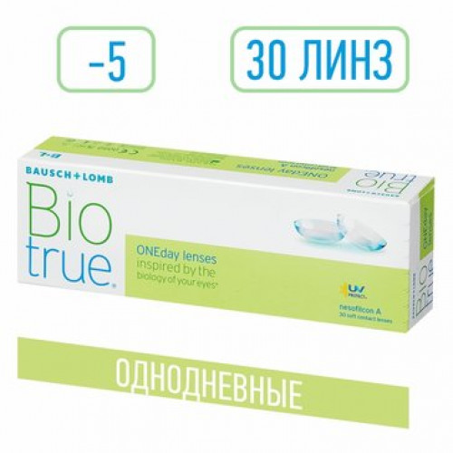 Biotrue oneday линзы контактные однодневные мягкие -5.00 30 шт