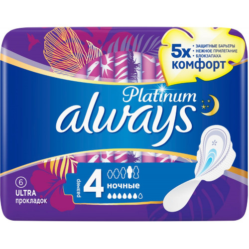 Always Platinum Ночные (Размер 4) Гигиенические Прокладки С Крылышками 6 шт