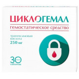 Гемостатическое средство Циклогемал таб. п/п/о 250 мг №30