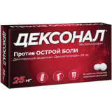 Дексонал таб 25 мг 10 шт против острой боли