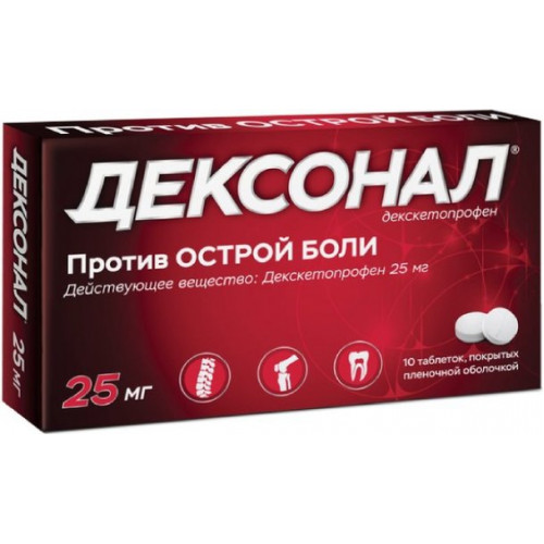 Дексонал таб 25 мг 10 шт против острой боли