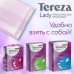 Прокладки урологические для женщин TerezaLady/ТерезаЛеди Super 14 шт