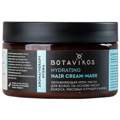 Botavikos маска для волос увлажняющая 250мл hydrating