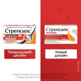 Стрепсилс Интенсив таблетки для рассасывания апельсиновые 24 шт (без сахара)