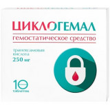 Гемостатическое средство Циклогемал таб. п/п/о 250 мг №10