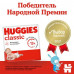 Подгузники Huggies Classic 3 (4-9кг), 16 шт