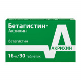 Бетагистин-акрихин таб 16мг 30 шт