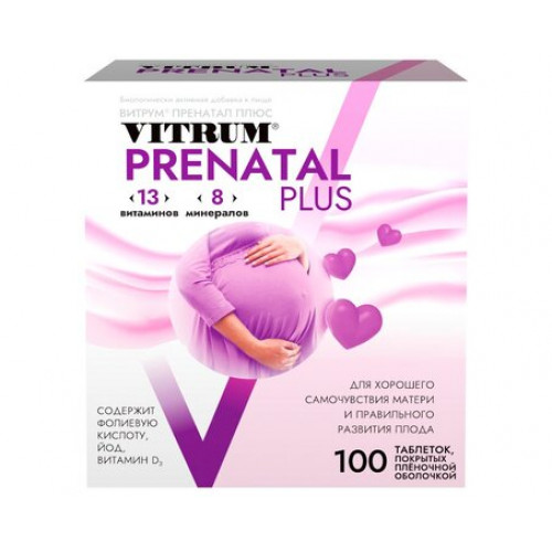 Витрум Пренатал Плюс таблетки для беременных и кормящих женщин 100 шт