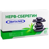 Эвиталия капс. нерв-сберегин 20 шт