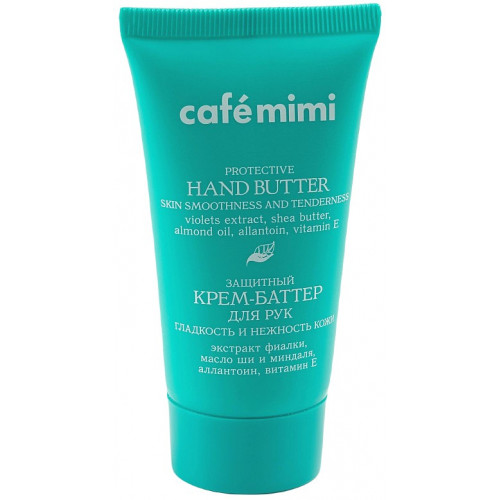 Cafe Mimi Защитный крем-баттер для рук Гладкость и нежность кожи 50 мл