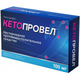 Кетопровел таб 100 мг 20 шт