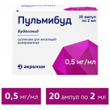 Пульмибуд суспензия для инг. дозир. 0.5 мг/мл 2 мл амп 20 шт