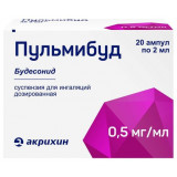 Пульмибуд суспензия для инг. дозир. 0.5 мг/мл 2 мл амп 20 шт