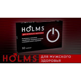 HOLMS Комплекс для мужского здоровья капс 10 шт
