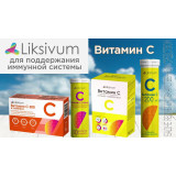Витамин С 900 мг таб шип 10 шт Liksivum